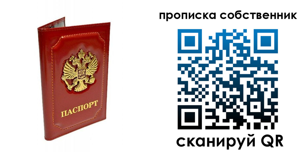 прописка ребенка в Назрани