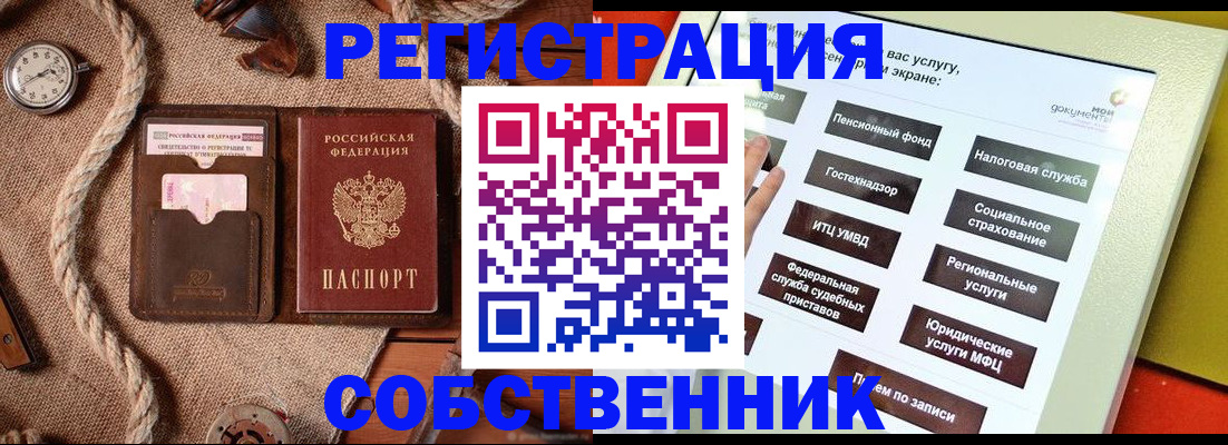 миграционный учет в Назрани