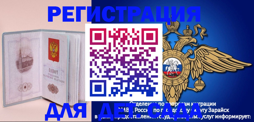 временная регистрация гарантия в Назрани