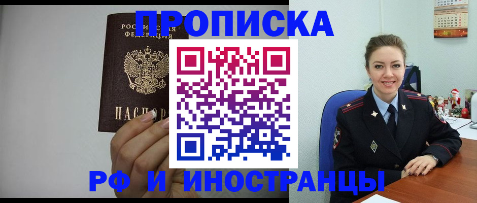 пропишу в квартире в Назрани