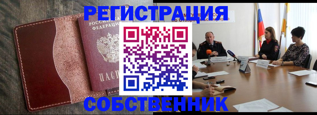 прописка для кредита в Назрани