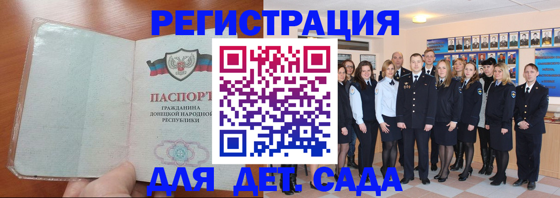 прописка для школы в Назрани
