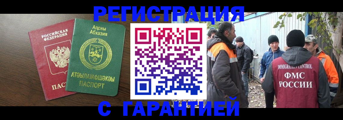 прописка поиск в Назрани